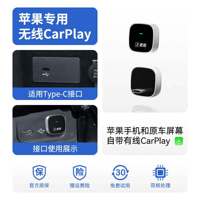 君用2025 CarPlay盒子 车载互联的“割草机”级革新体验